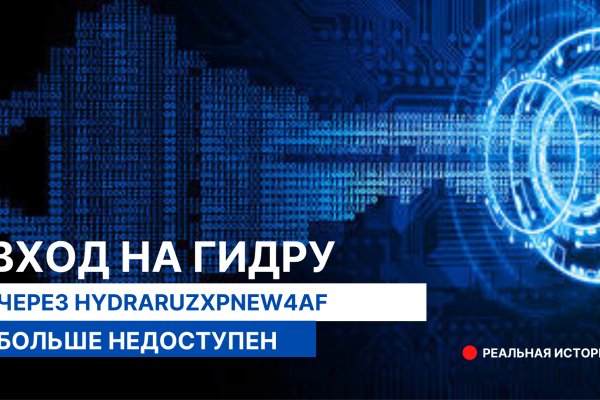 Аналог hydra