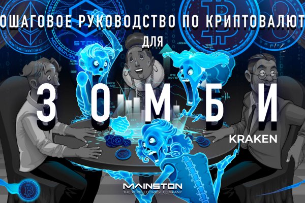 Ссылка на kraken торговая площадка